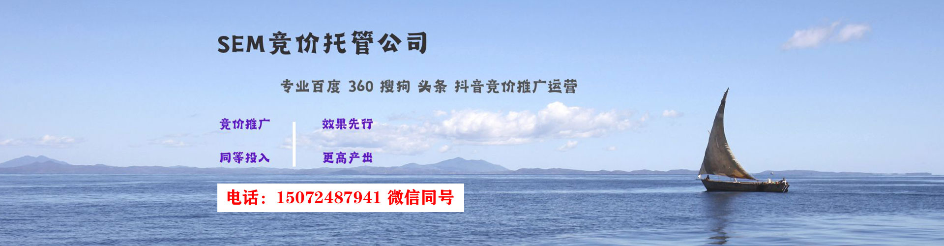 左云竞价广告